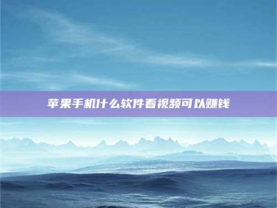 北流5个最好的找兼职家教渠道，拿到成都兼职家教吧！