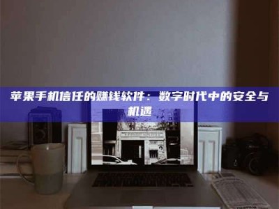 北流'招聘试药员'涉嫌违法？揭秘背后的危险真相！