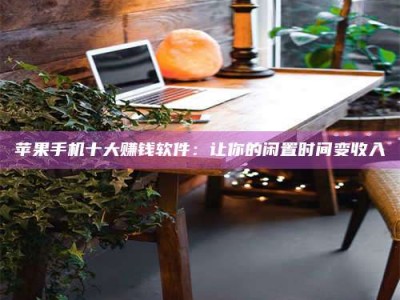 北流“试药师”之趣，这些药物选择你真懂了吗？趣谈生活小贴士！